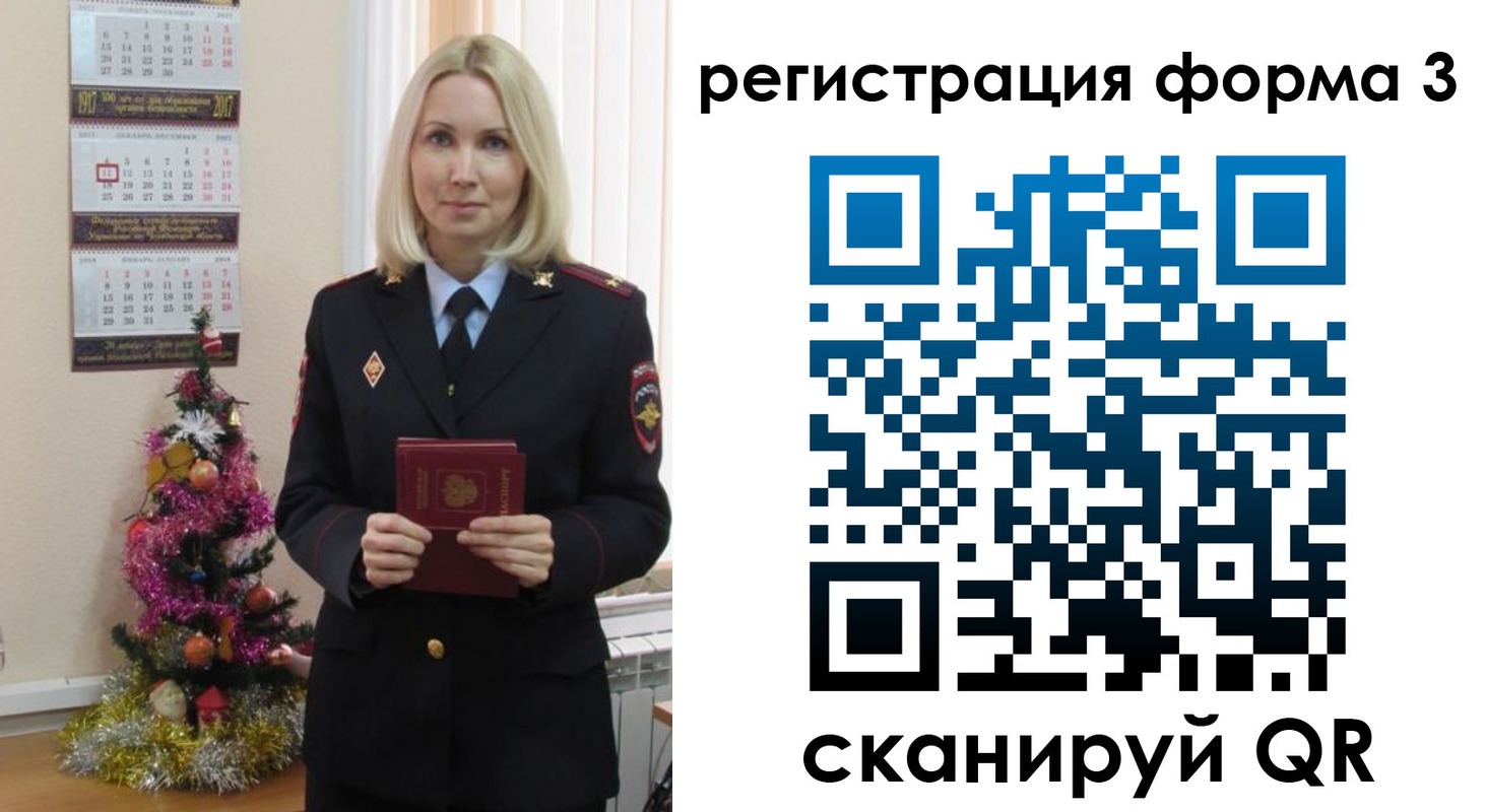 регистрация в Отрадном