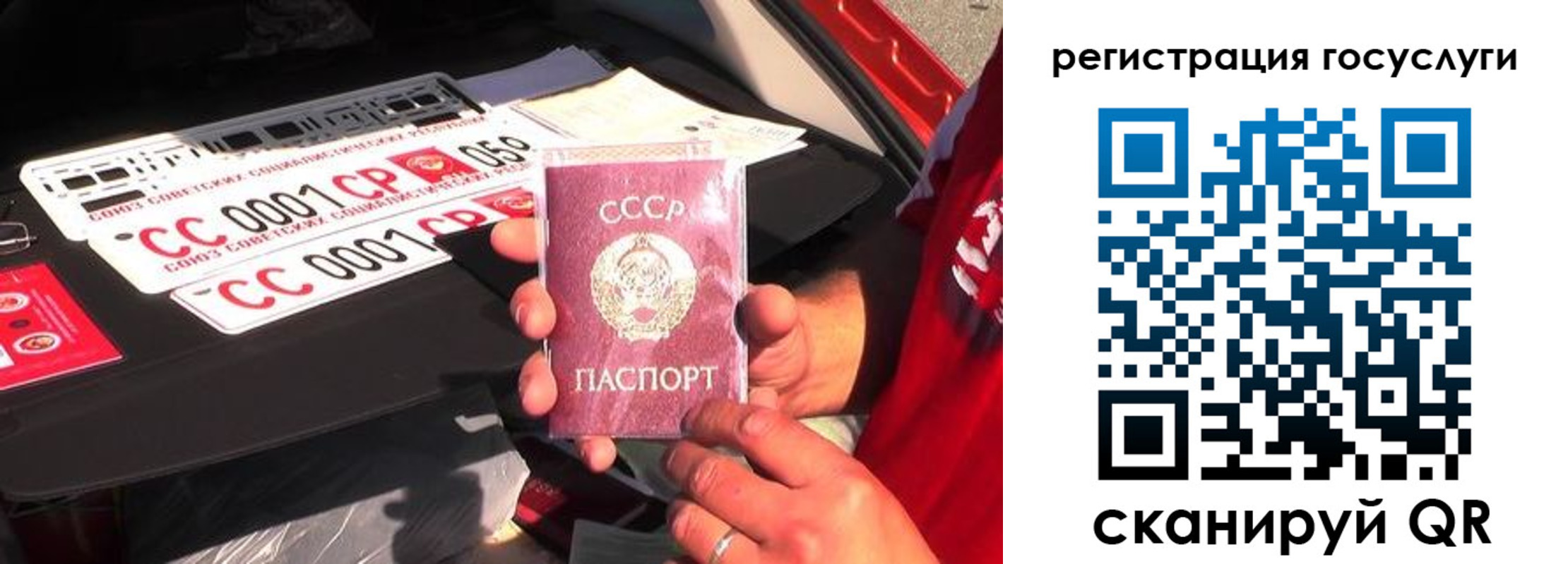 регистрация в Отрадном