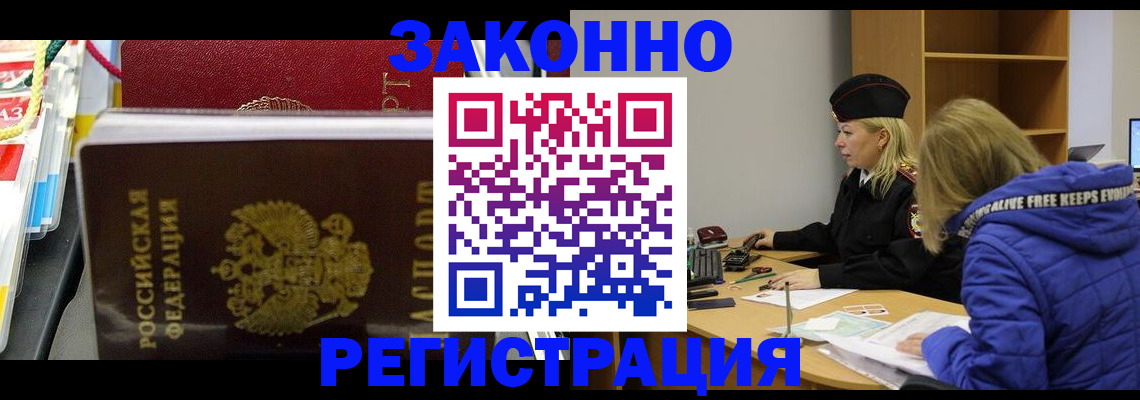 прописка поиск в Отрадном